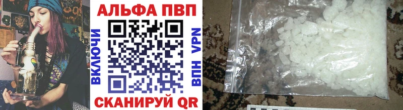 купить закладку  Тутаев  Alpha PVP VHQ 