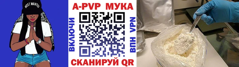 APVP мука Тутаев