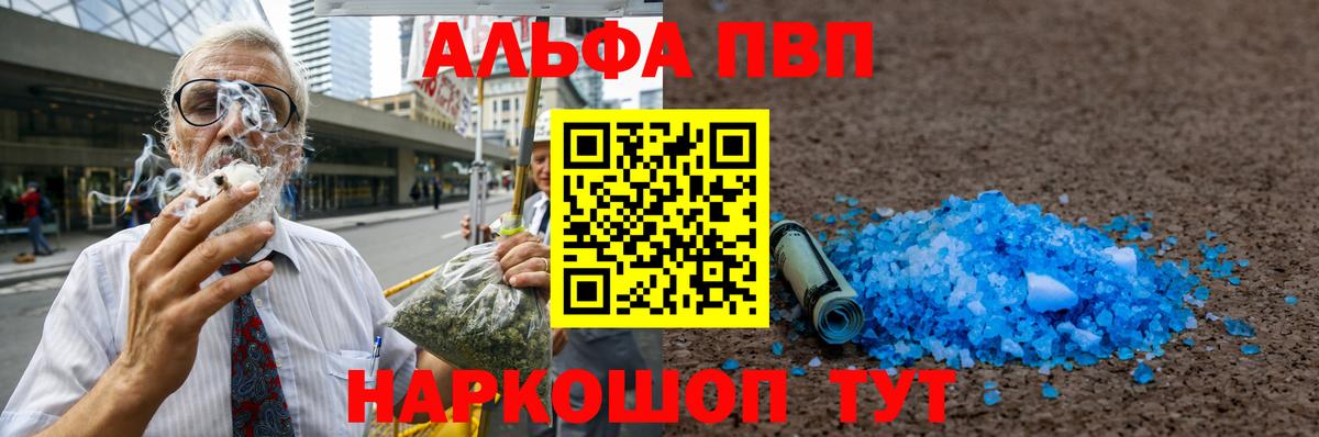 A-PVP СК  A-PVP СК КРИС  Alpha-PVP  Тутаев  A-PVP Соль 