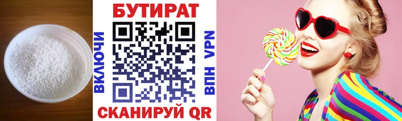 Бутират бутандиол  сколько стоит  omg зеркало  Тутаев 