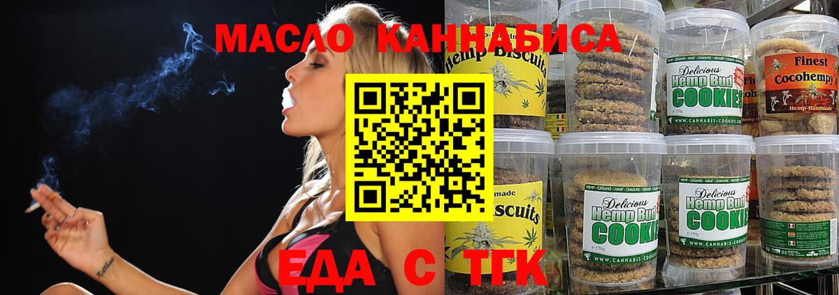 Cannafood конопля  Тутаев 