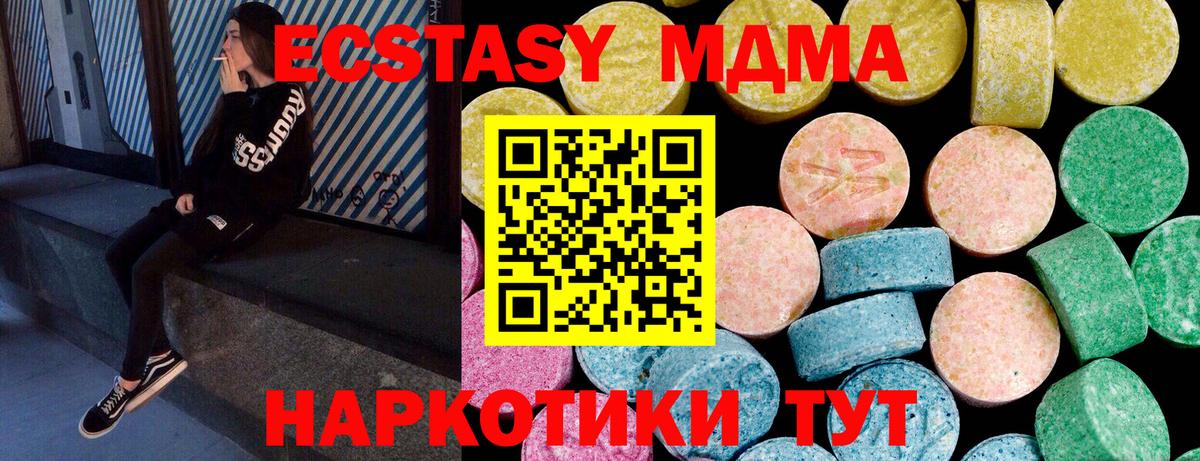 гидра ССЫЛКА  ЭКСТАЗИ VHQ  Экстази  Вход с VPN  Экстази mix  Тутаев 