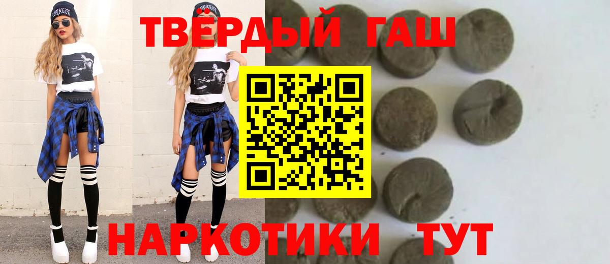 ГАШ  купить   ГАШ Premium  ГАШИШ Cannabis  Тутаев 