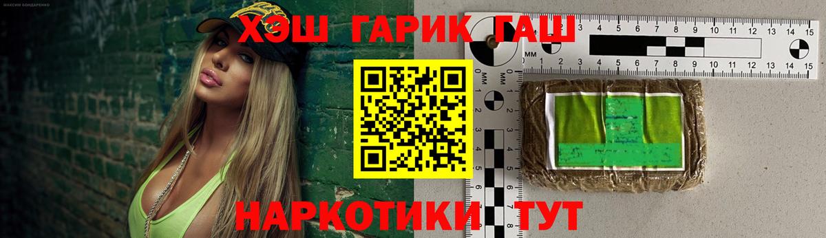 ГАШИШ Premium  Вход с VPN  Тутаев  ГАШ  ГАШ ice o lator 