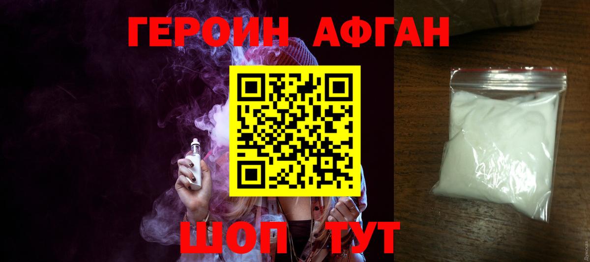 Тутаев  ГЕРОИН  Вход с VPN  Героин Heroin 