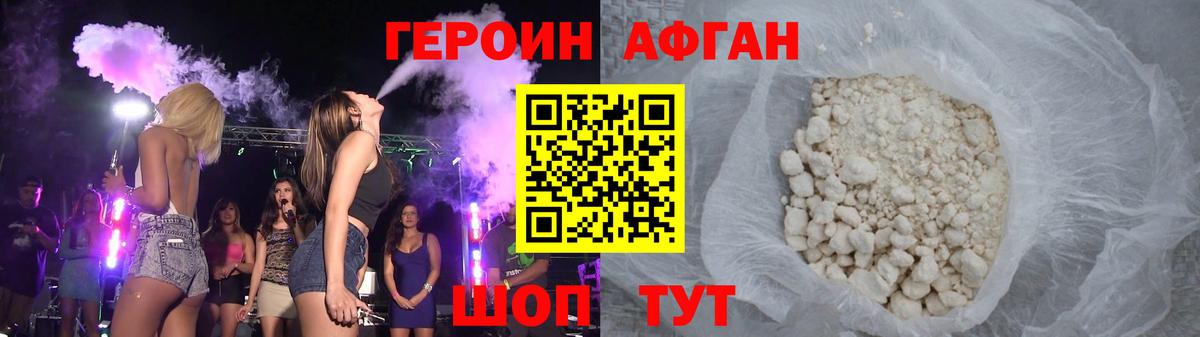 ГЕРОИН белый Тутаев