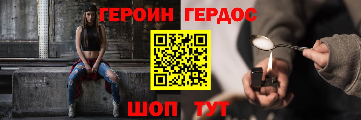 ГЕРОИН  Тутаев  Героин VHQ 