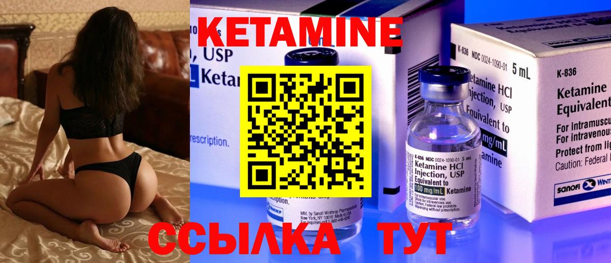 КЕТАМИН ketamine  Вход с VPN  Кетамин VHQ  omg маркетплейс  Тутаев 