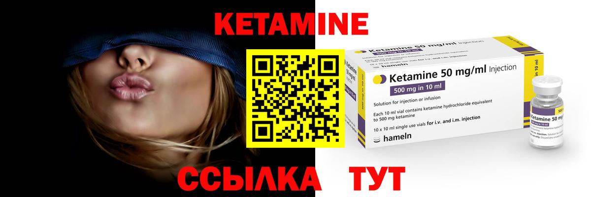 КЕТАМИН ketamine Тутаев