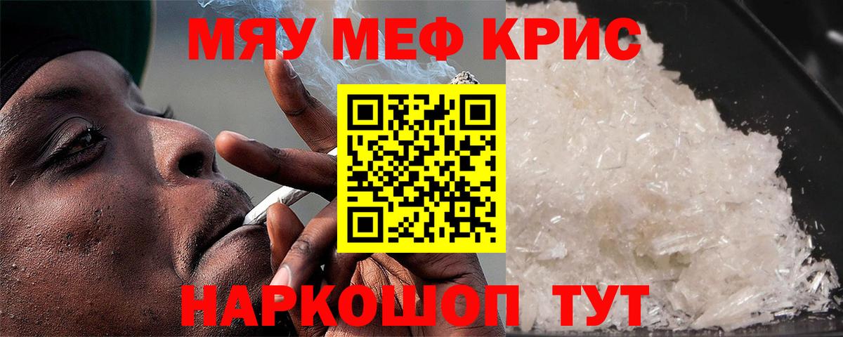 МЕФ  МЕФ mephedrone  Вход с VPN  МЕФ  Тутаев 
