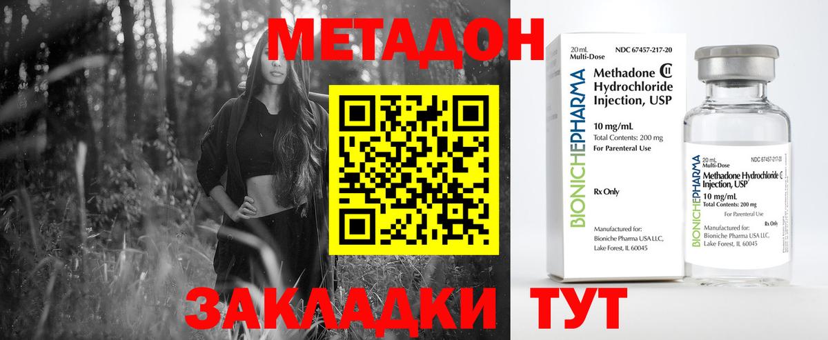 Тутаев  Метадон белоснежный  mega зеркало  Метадон кристалл  Вход с VPN 