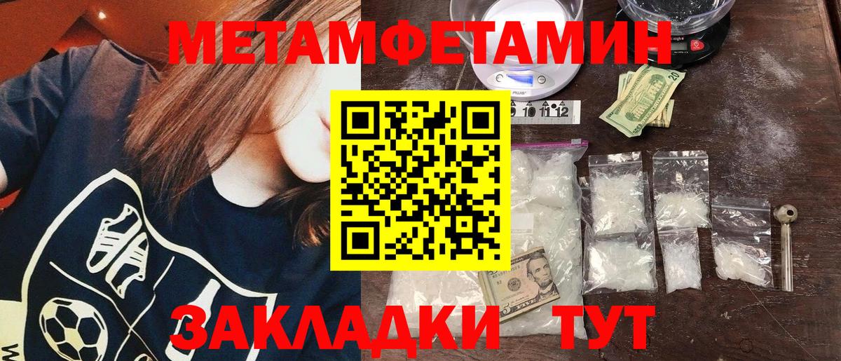МЕТАМФЕТАМИН мет Тутаев