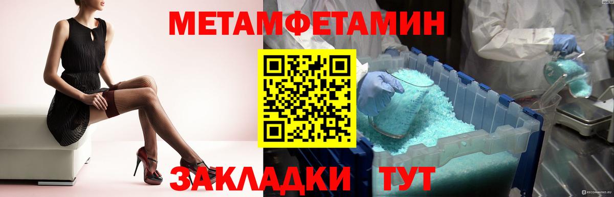 Первитин пудра  Первитин пудра  Вход с VPN  Тутаев 