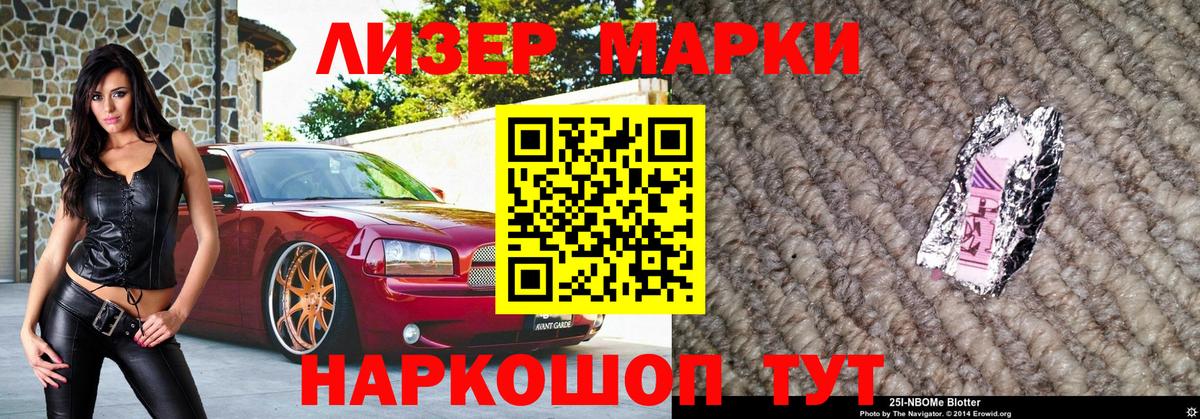 Тутаев  цены наркотик  Вход с VPN  Марки NBOMe 1,8мг  Марки 25I-NBOMe 