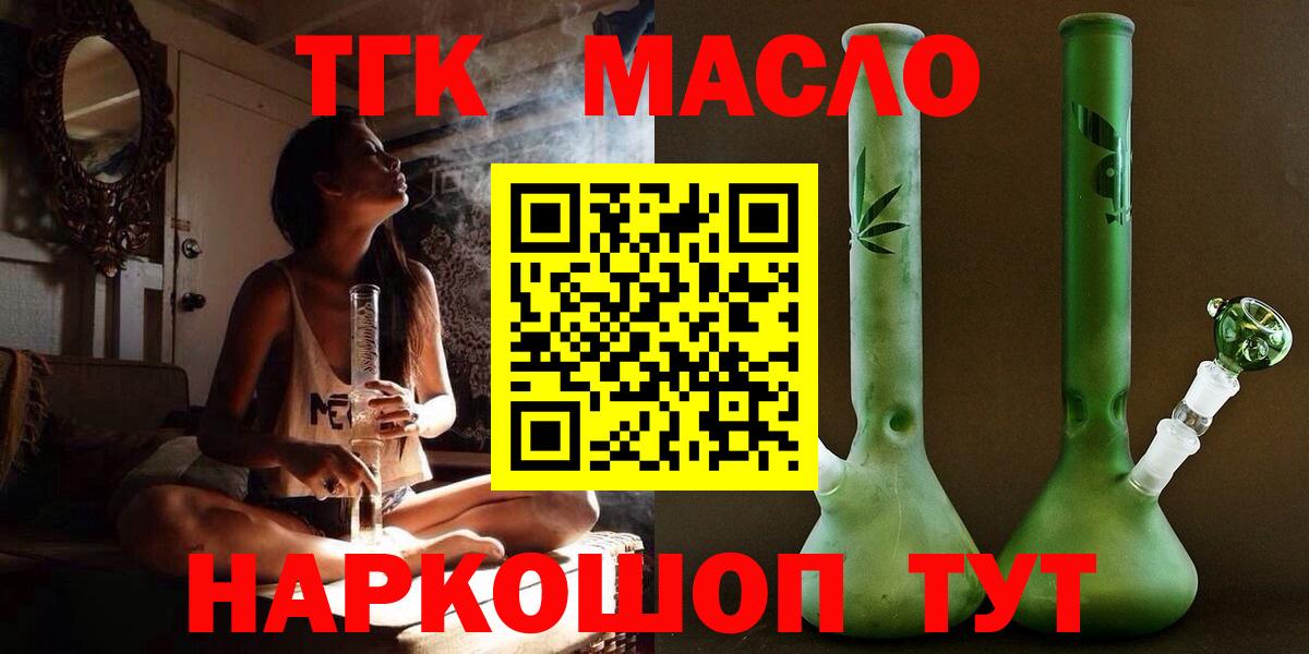 ТГК Wax  Тутаев  ТГК жижа 