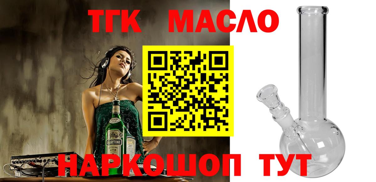 купить наркотики цена  Дистиллят ТГК THC oil  Дистиллят ТГК концентрат  Вход с VPN  Тутаев 