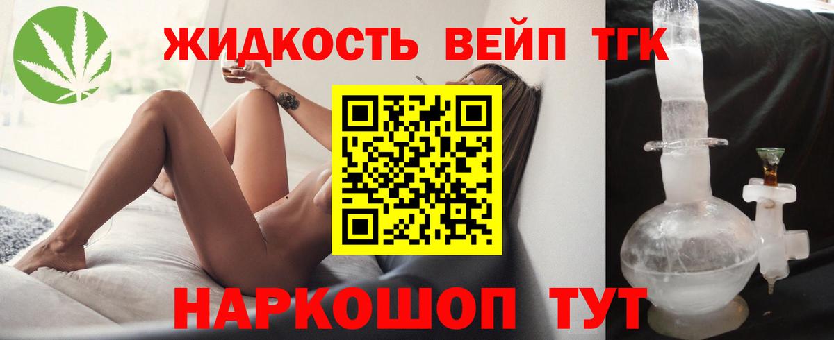 Дистиллят ТГК жижа Тутаев