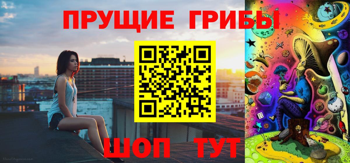 Тутаев  Псилоцибиновые грибы Magic Shrooms  дарнет шоп  Вход с VPN  Галлюциногенные грибы ЛСД 