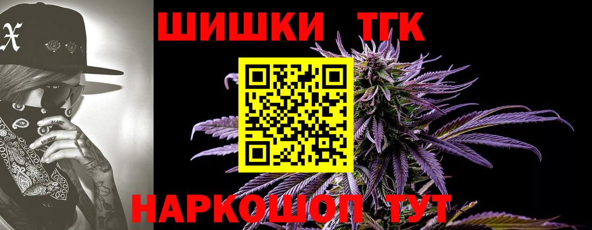 Бошки Шишки Bruce Banner Тутаев