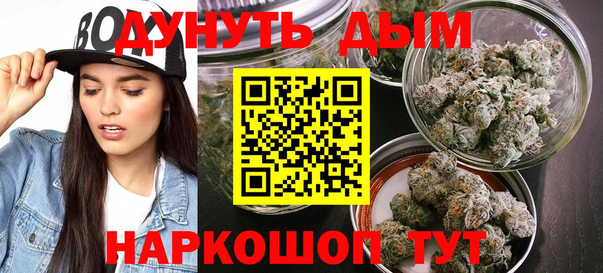 Бошки Шишки White Widow  Тутаев  Марихуана OG Kush  Канабис планчик 
