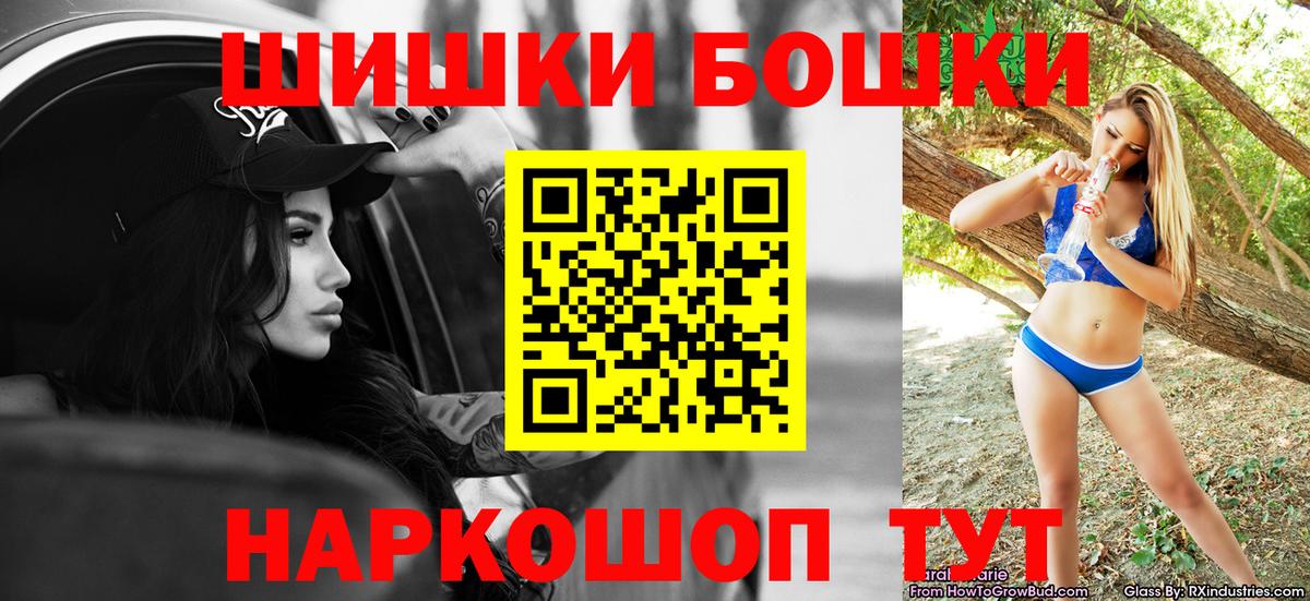 Бошки Шишки ГИДРОПОН Тутаев